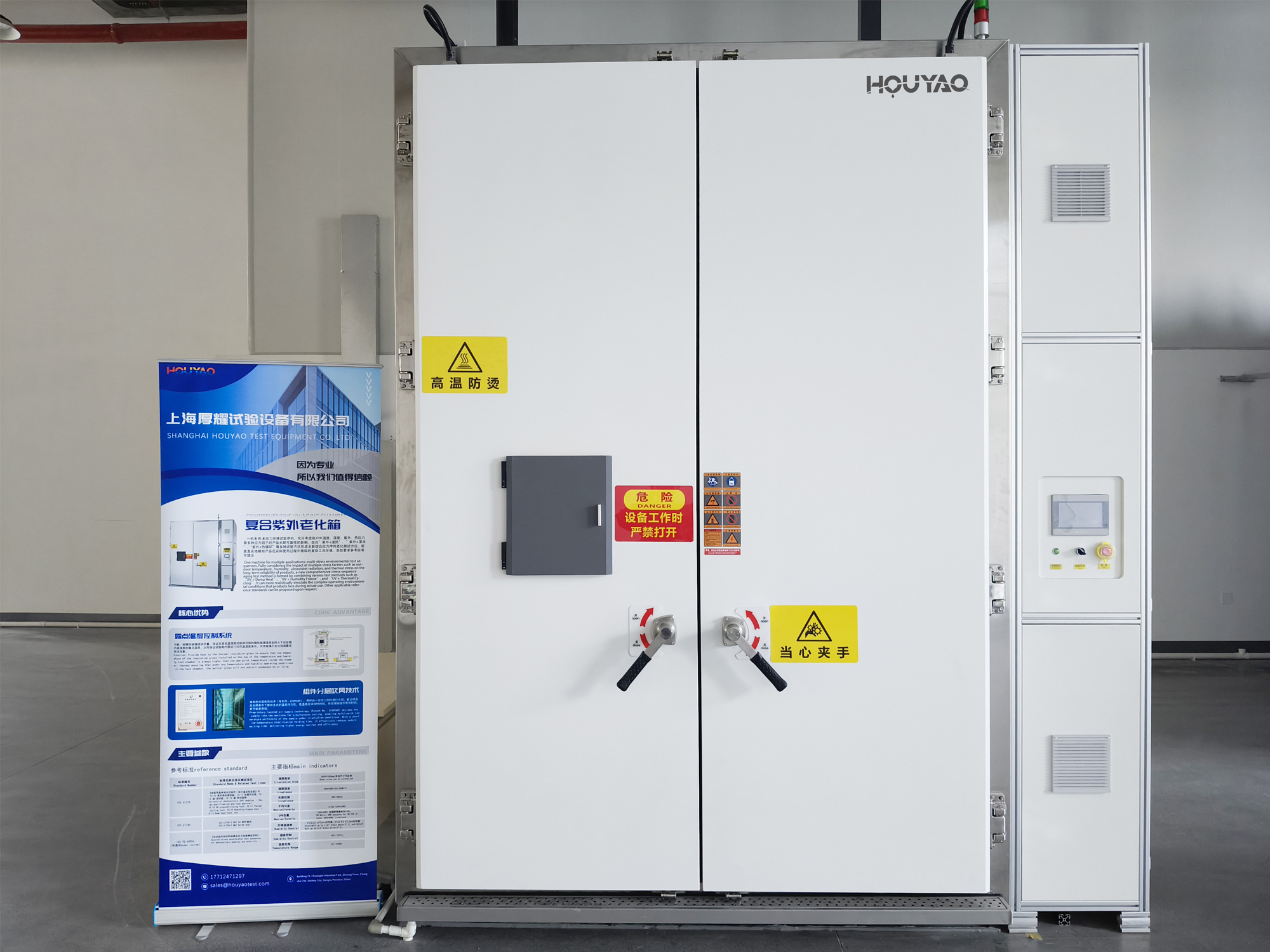Comprehensive UV Aging Chamber