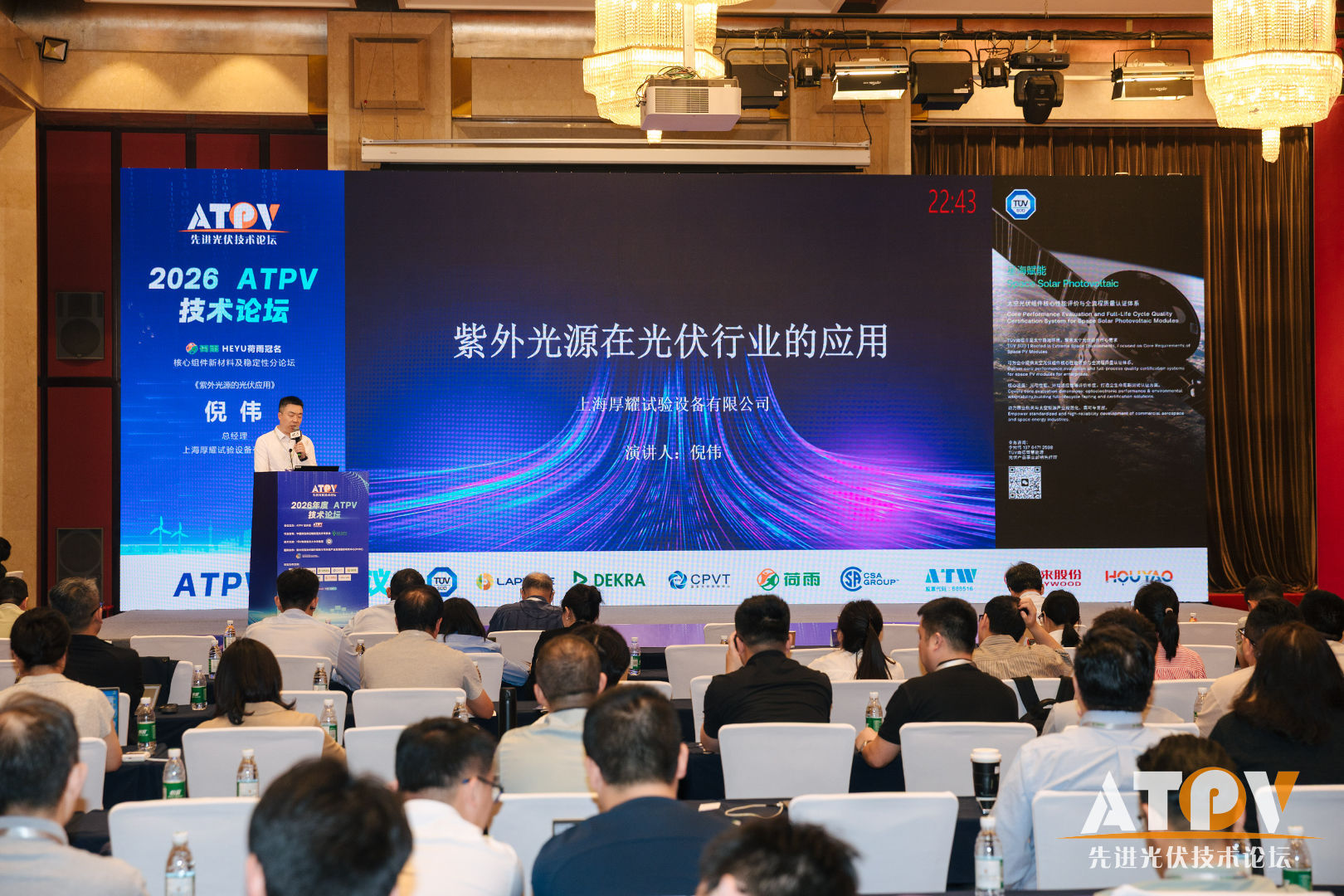 General Manager Mr. Ni Wei delivering the presentation at the forum