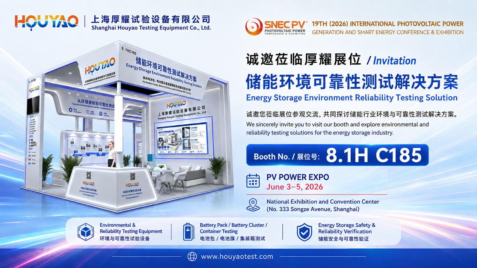 SNEC PV+ 2026 Exhibition Invitation